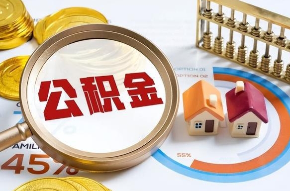 扬中1月封存公积金几月可以取（公积金当月封存当月启封）