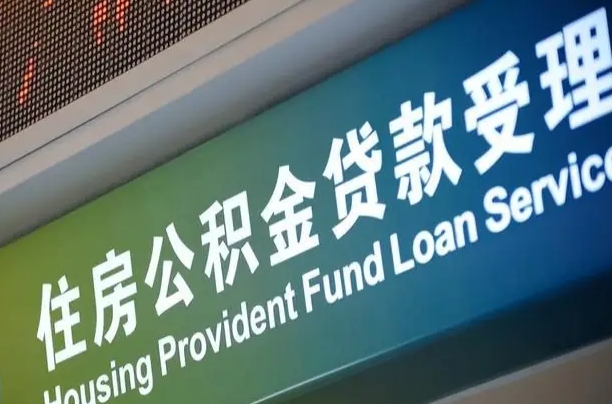 扬中离职后直接可以取住房公积金吗（离职之后能取公积金吗）